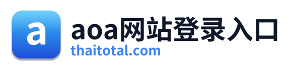 aoa网站登录入口